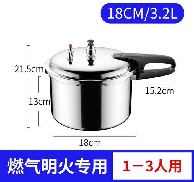 雙喜高壓鍋 燃氣電磁爐通用, 1個, 18cm 燃氣明火專用 (1-2人食用)