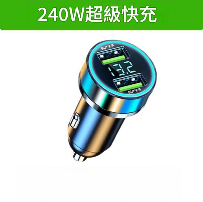 AQWA 車載充電器一拖二快充 USB點菸器轉接頭 240W超級快充, 黑色, 240W 雙口同時