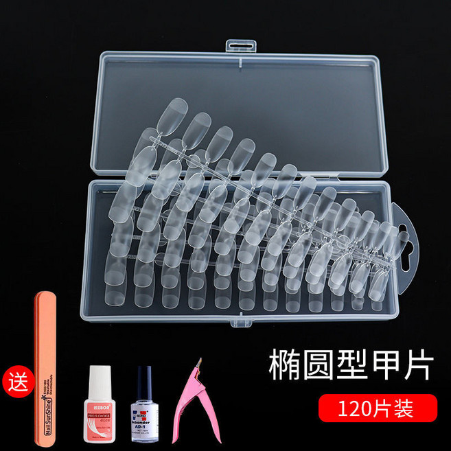 美甲貼片指甲貼延長甲假指甲超薄無痕免刻磨美甲店專用甲片, 1個, 膠水+解膠劑+搓條+一字剪,磨砂橢圓型120片裝
