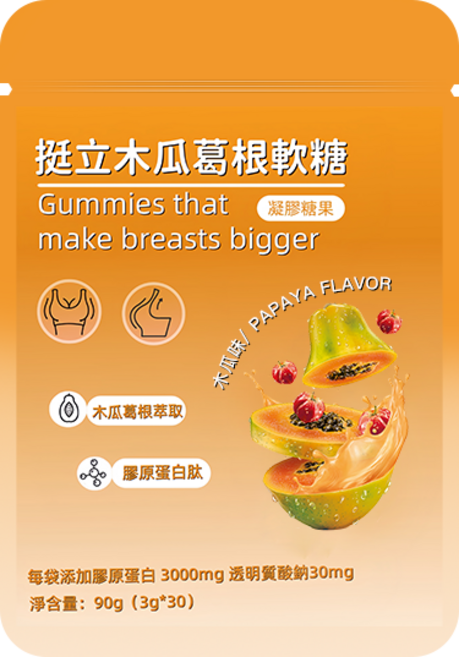 【豐-挺】挺立木瓜葛根軟糖/膠原玻尿酸雙重補充 讓胸部肌膚緊實飽滿 減少紋路 養護 女性日常 內調軟糖 30 顆 胸部扁平 產後 肌膚乾燥缺乏彈性, 1個, 30顆