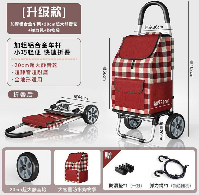 升級款 摺疊購物車 20cm超大靜音輪 鋁合金車架 手拉買菜車, 1個, 【鋁合金車-紅格-靜音輪】, 紅格