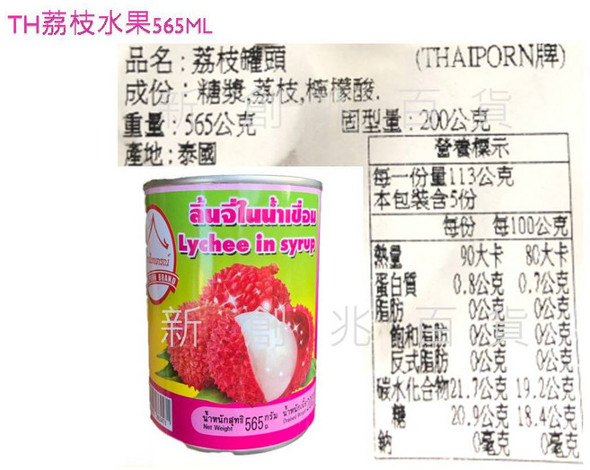 THAIPORN 泰國 荔枝罐頭, 1個, 荔枝水果565ML 2028/2月