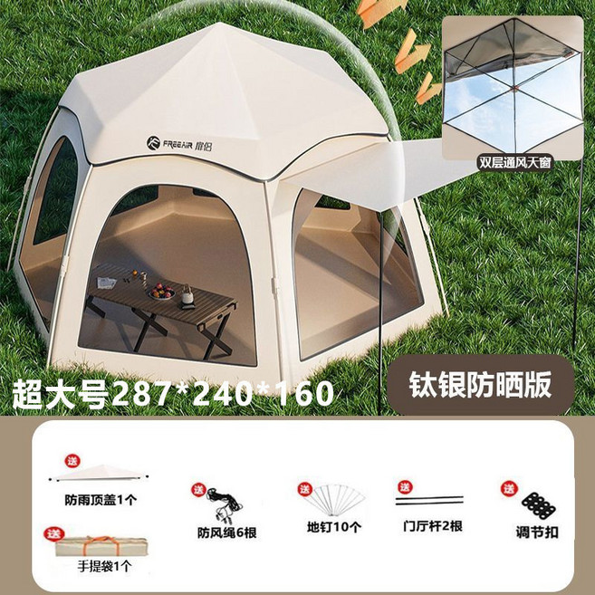 FREEAR 全自動六角露營帳篷 鈦銀防曬版, 超大號, 新款六角帳篷兩門四窗, N/A