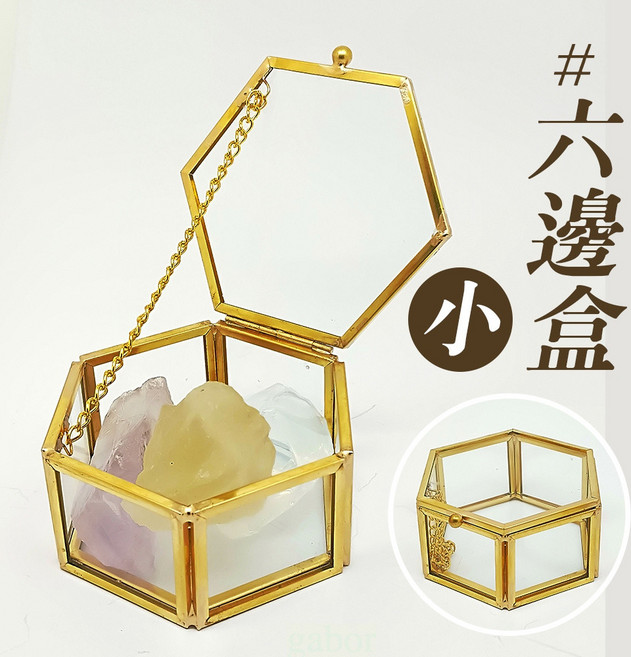 雨林薰舍 金屬玻璃盒 水晶收納盒 小夜燈 淨化水晶 碎石消磁盒, 六邊盒(小8*7*4), 金