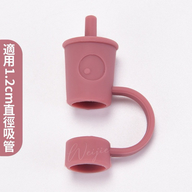 奶茶造型吸管套 多款顏色吸管套 吸管防塵套 1.2mm吸管套 透明吸管 環保杯吸管套 冰霸杯吸管 吸管帽 珍奶吸管, 烟粉色,商品金額滿$99元出貨(運費不算), 1個