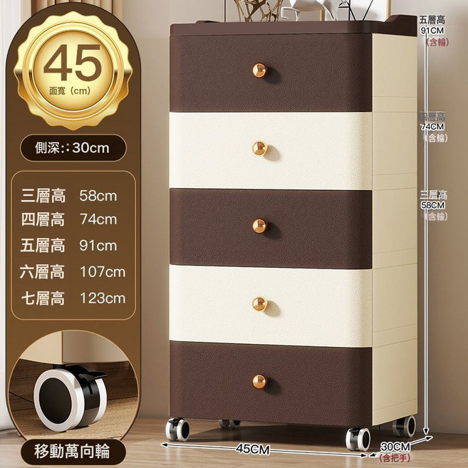 DIU 加厚塑料抽屜式家用儲物收納櫃客廳雜物儲物櫃兒童玩具零食整理櫃, 間棕色【45CM寬】仿皮革鍍金把手