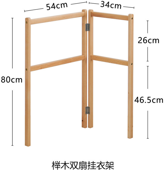 實木摺疊落地衣架 掛衣架 衣帽架 床尾臥室適用 原木簡約北歐風, 淺木色
