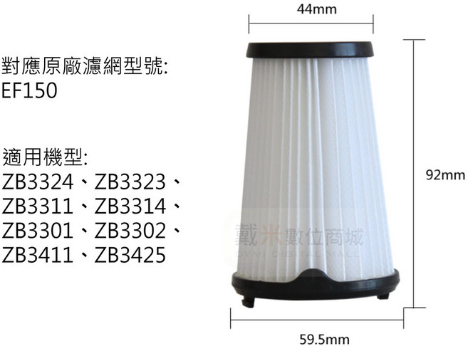 適用 伊萊克斯 Electrolux 副廠 濾網 濾芯 HEPA 配件 EF150 EF144, 1個, E1(適用 ZB33XX ZB34XX)