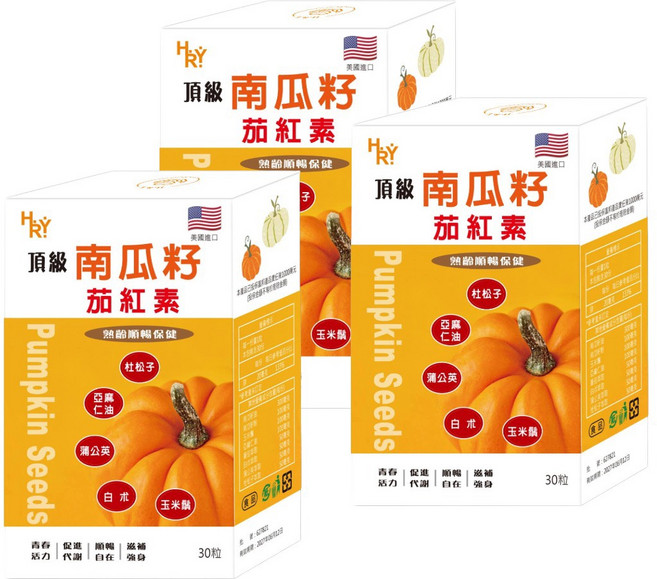 普頓 美國 南瓜籽+茄紅素 30顆/個 南瓜籽油 亞麻仁油 鋅 蒲公英 杜松子 熟男必備 男性保健食品, 3盒, 90入