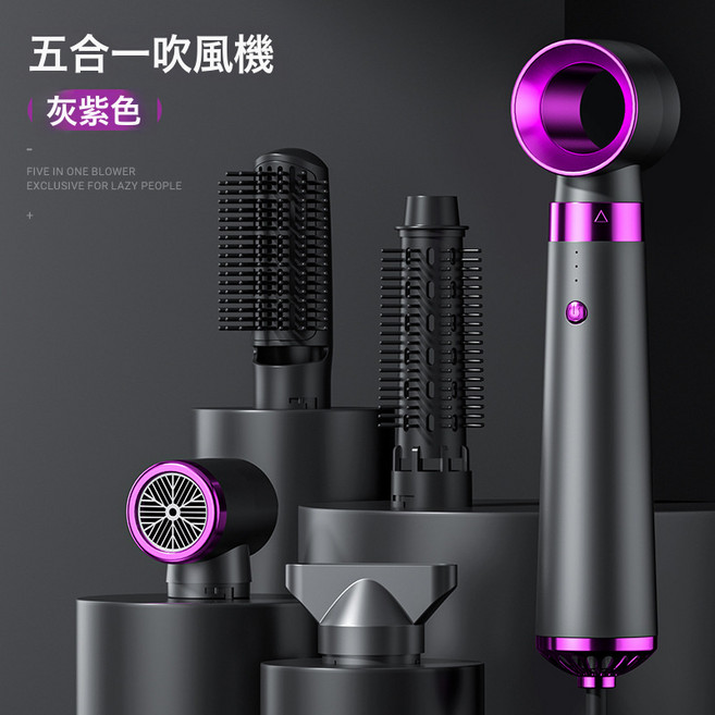 五合一吹風機熱風梳卷直兩用吹風筒美髮造型梳高速電吹風負離子, 歐規(220V), Q7五合一吹風筒(灰紫色)