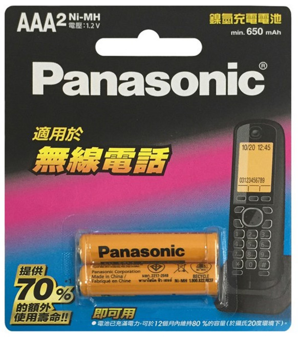 Panasonic國際牌 鎳氫充電電池 AAA 四號 650mAh 1.2V, 1個, 2個裝