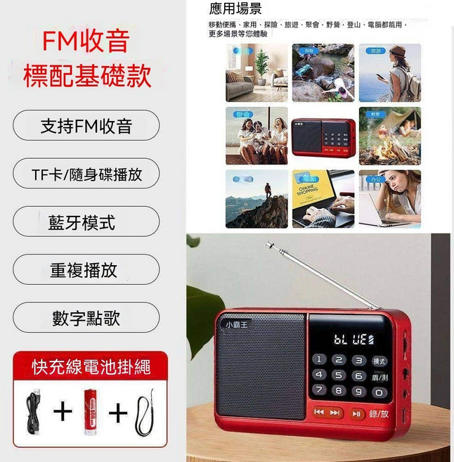 小霸王 S59 FM藍牙收音機 MP3播放器, 紅色