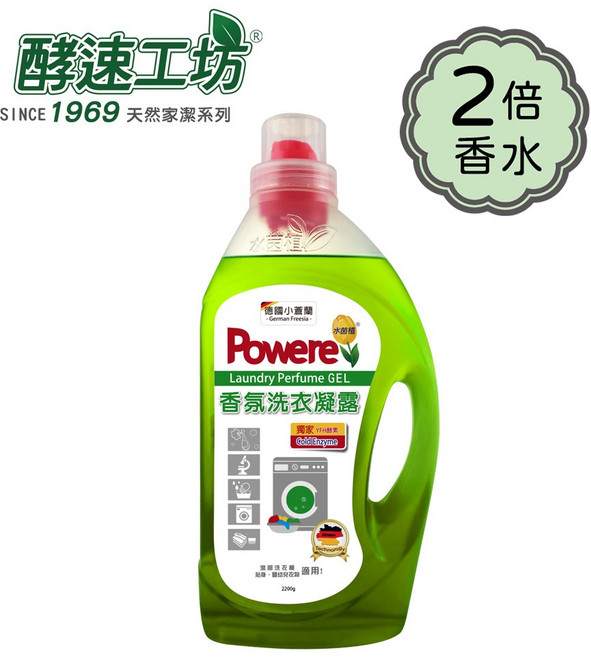 酵速工坊 小蒼蘭香氛洗衣凝露 2200g, 1個