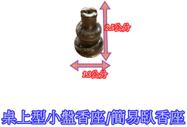 葫蘆香插 桌上型小盤香座 簡易臥香座