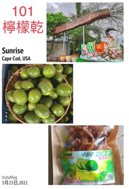 細工講究的 101酵素檸檬乾, 1個