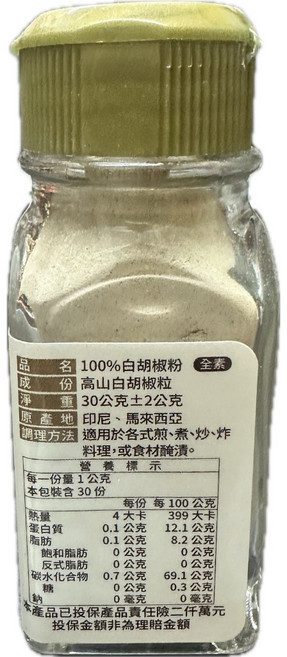 新光 白胡椒粉, 1個, 30g