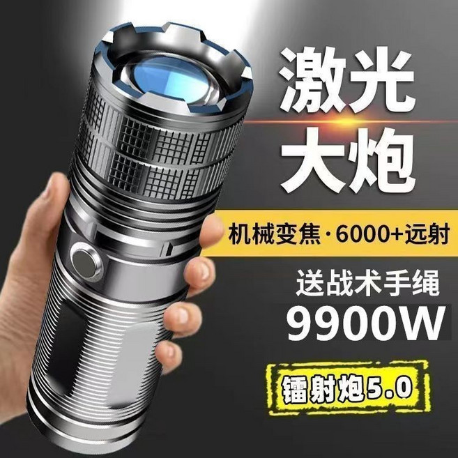 手電筒 超亮五檔 強光遠射 可變焦 LED, 1個, 中配78000容量續航4~8h~,白激光/強光遠射/伸縮調節/電顯