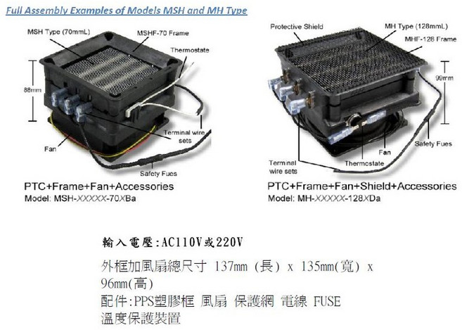 60分鐘定時恆溫熱風機 安全節能 快速升溫, AC110V