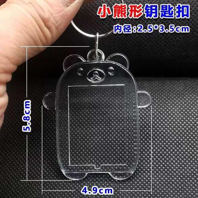 透明包包造型DIY客製化壓克力相框鑰匙圈,簡約時尚照片鑰匙扣,個性化禮品, 1個, 小熊形