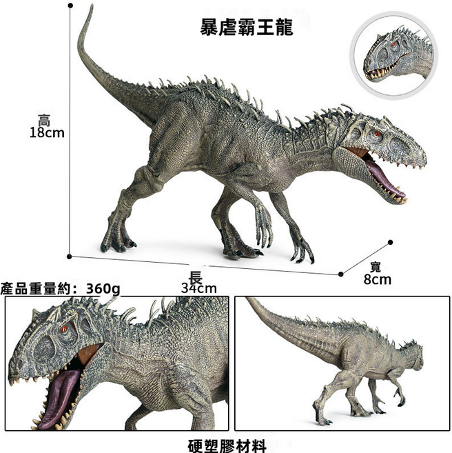 侏羅紀恐龍玩具仿真實心動物模型認知霸王龍雷克斯暴龍暴虐龍滄龍, 1個, 大號灰色暴虐霸王龍(嘴巴可動):370