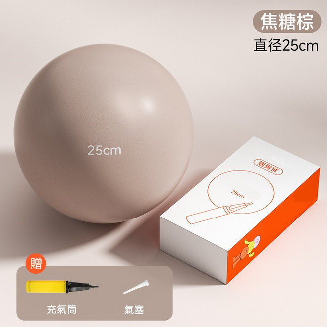 瑜伽球 25cm 紫色, 翹臀球25cm-棕色, 棕色