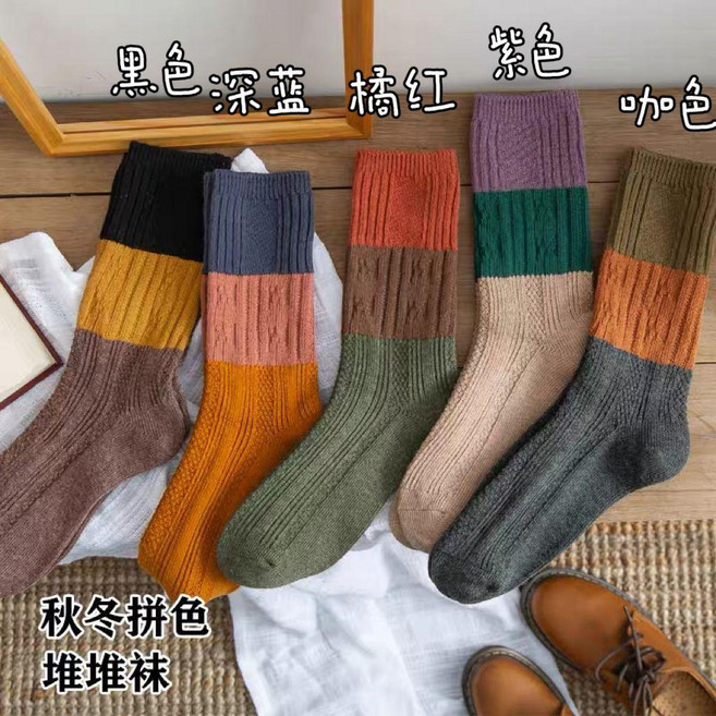 秋冬拼色純棉加厚保暖堆堆襪