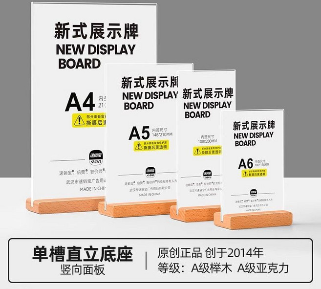 木質告示牌 標價牌 展示架 桌面廣告牌, 1個, 標準款-豎式,100x150mm