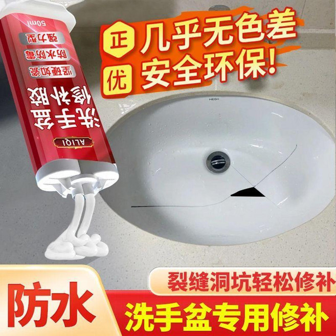 good 盆修補膠裂縫修復洞坑填補防水堵漏安全環保洗手盆無痕修補膏, 1個, 瓷白色 推杆陶瓷修補劑升級二合一,1支裝 洗手檯修補膠 堅硬如瓷