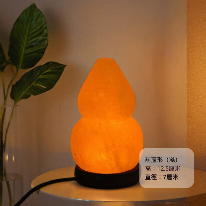 USB鹽燈 天然喜馬拉雅礦鹽水晶造型燈, 單色暖光葫蘆型