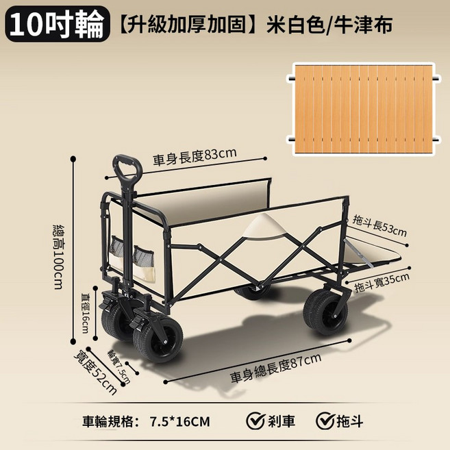 露營推車 車桌兩用 可加裝桌板 黑色10吋輪, 1個, 【10吋後斗款】卡其色+桌板, 卡其色, 10吋後斗款