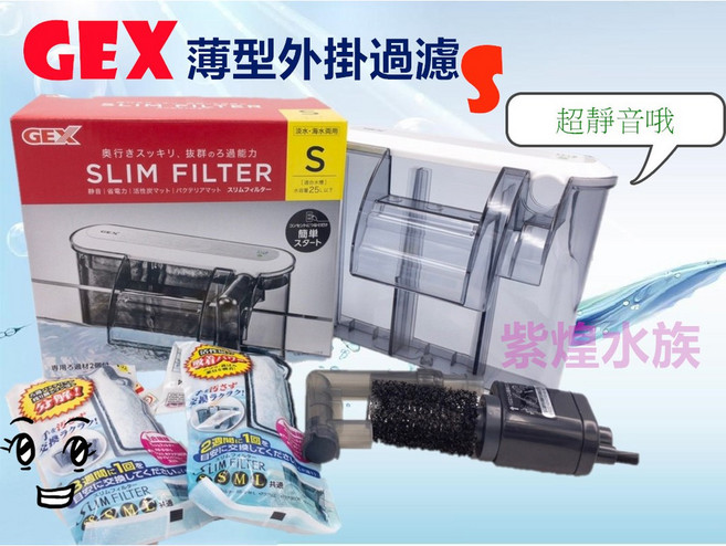 GEX 薄型外掛過濾器, 1個, GEX薄型外掛過濾器L