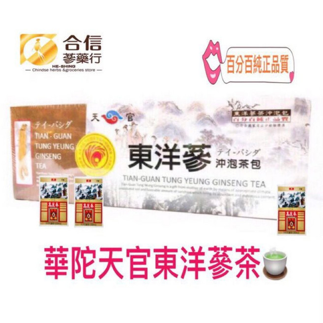 【合信蔘藥】華陀天官高麗蔘茶包 滋補強身.養顏美容, 1個, 東洋蔘茶包12入