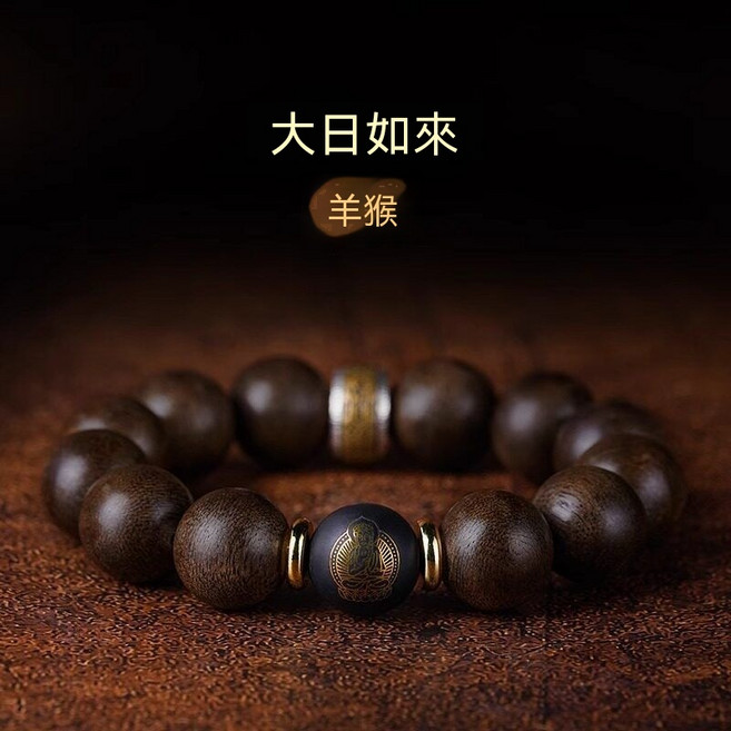 天然沉香木手串 轉運珠手鏈 男士佛珠, 1個, 羊- 大日如來珠徑12mm