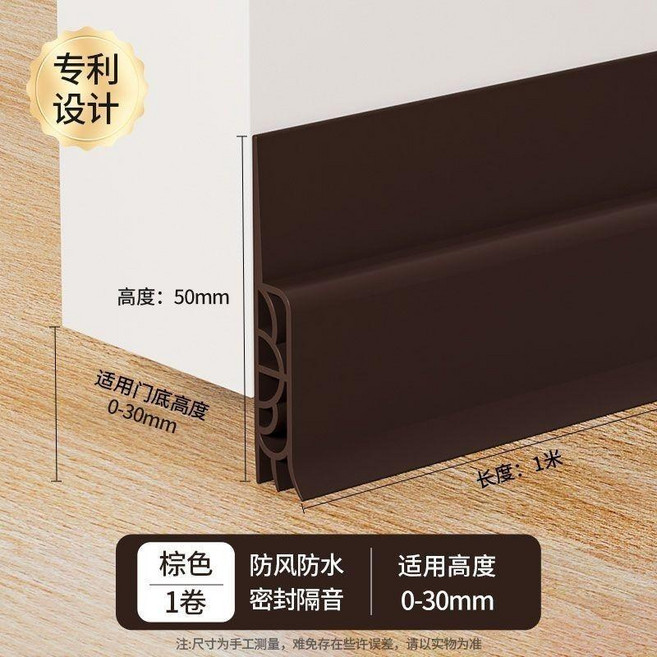good 門底密封條自粘木門玻璃門合金金屬門縫防蟲防風塵擋光靜音條, 1個, 棕色 三重密封-防蟲隔音防風塵 空調更省,0.1米/條 試樣選項 隨機一小截