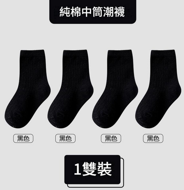 NUBI 兒童純棉中筒襪
