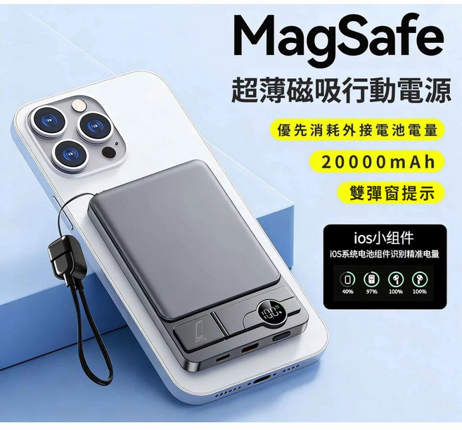 MagSafe 磁吸無線快充 行動電源 20000mAh 支援手錶耳機充電, 太空灰【優先消耗+雙彈窗】耳機手錶三合一, 太空灰, N/A
