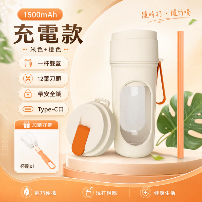 榨汁機 隨行杯 便捷果汁機 果汁隨行杯 家用小型二合一多功能榨汁機 無線電動榨汁 果汁機 榨汁杯 12葉鋼刀可碎冰 隨行果汁機 隨身果汁機 個人果汁機, 果橙色, 1個
