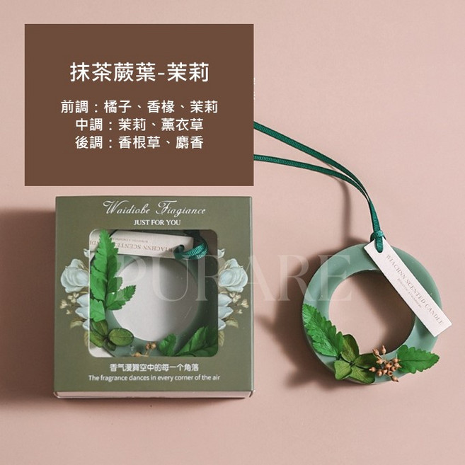 聖誕香薰蠟片禮盒, 1個, 圓形香薰蠟片_抹茶蕨葉(單片裝), 67g, 茉莉