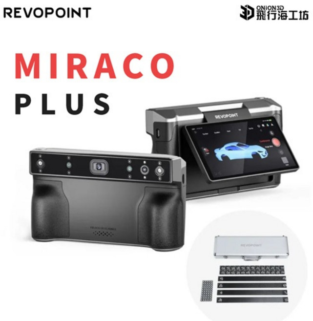 Revopoint MIRACO Plus 3D掃描器, 公司貨
