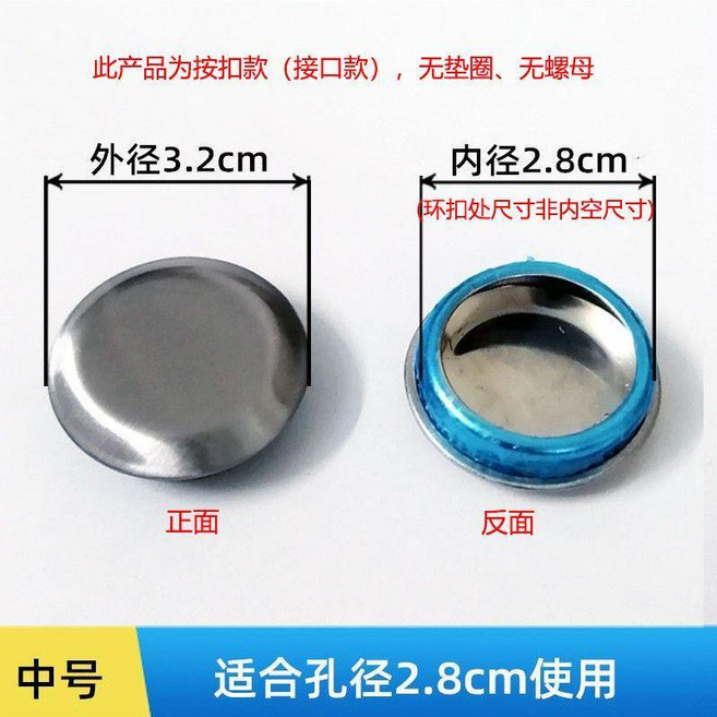超值 不鏽鋼水槽孔蓋裝飾蓋堵頭孔密封蓋配件洗菜盆堵孔蓋廚房水槽配件 副廠商品, 中號 適合孔徑2.8cm使用, 1個