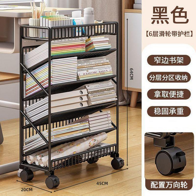 簡易桌邊移動書架家用雜物收納架課桌落地斜口可移動帶輪置物架, 移動腳-帶護欄支撐六層黑色書架升級款