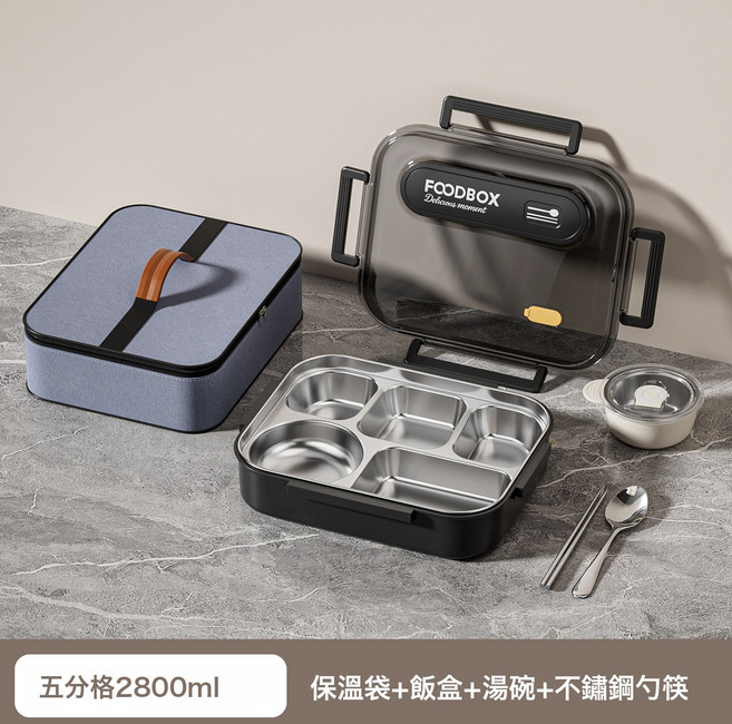 不鏽鋼飯盒大容量316大號分格便當學生上班族食堂打飯保溫袋餐盒, 1個, 一個, 316透明黑2800ML五格湯碗保溫袋送筷勺
