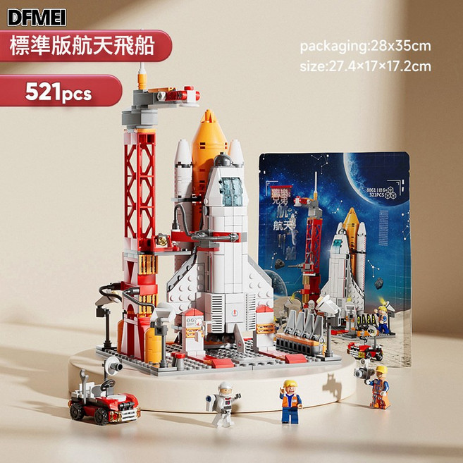 DFMEI 兼容樂高積木玩具小顆粒汽車跑車模型男孩禮物兒童玩具積木拼裝, 8861航天飛船521pcs(袋裝):如圖, 1個