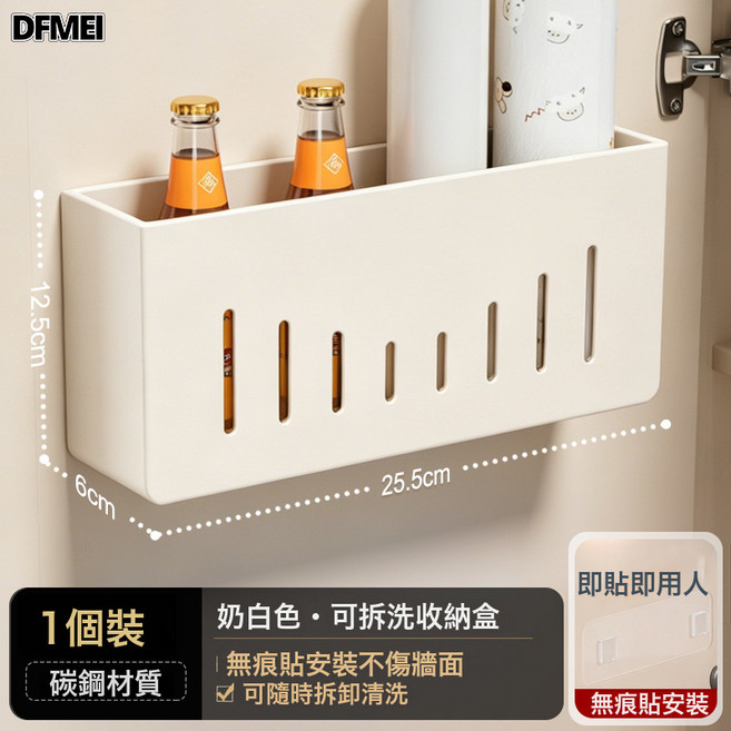 DFMEI 廚房櫃門收納盒壁掛自粘可拆卸免打孔收納廚紙保鮮膜垃圾袋置物架, 1個, 奶白收納架【無痕貼款可拆卸】