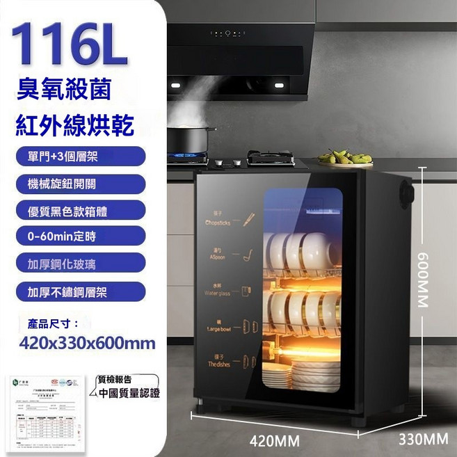 雙門消毒烘乾櫃 200L 臭氧殺菌 紅外線烘乾 家用商用, 新品116型光波-3層磨砂黑-帶接水盤