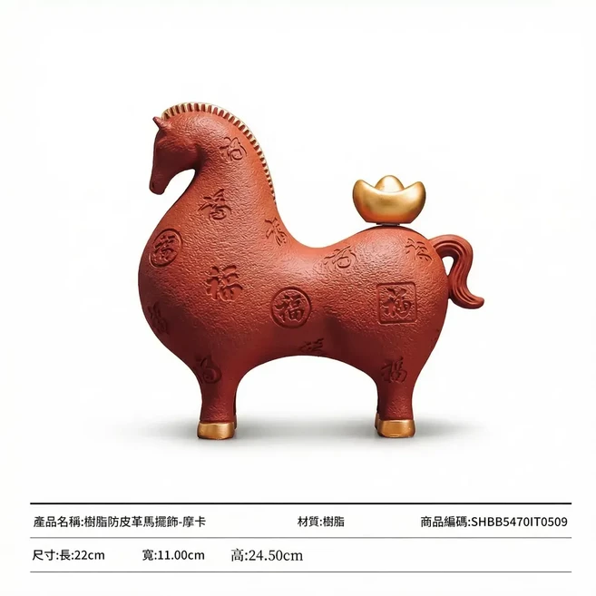 高階辦公室擺件裝飾品, 馬上有錢擺件 - 摩卡