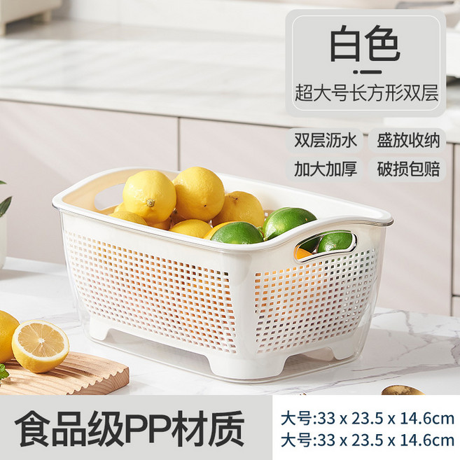 食品級PP材質 雙層瀝水籃, 超大號雙層瀝水籃 北歐白 730g, 1套