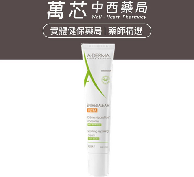 【A-DERMA艾芙美】新葉全效痕舒霜 40ml, 1個