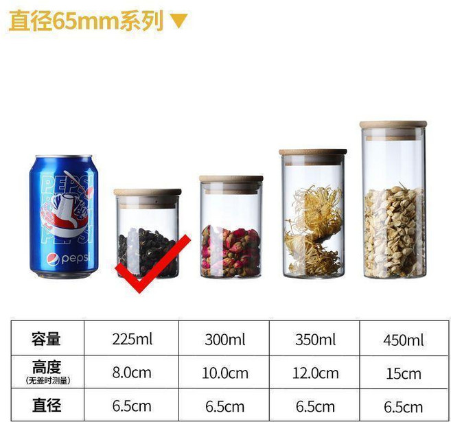 密封罐玻璃瓶茶葉罐家用帶蓋食品防潮奶粉零食廚房收納透明儲物罐, 1個, 65*802只裝