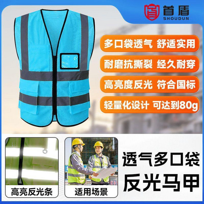 good 背心馬甲多口袋夜光安全服反光揹帶環衛工地可印字, 1個, 淺藍 高亮多口袋立體兜網布 ,可穿至80.0公斤 印刷, 淺藍, 高亮多口袋立體兜網布